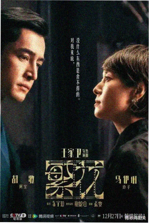 剧集夜航西飞的节目单封面，夜色中的机翼与航行灯